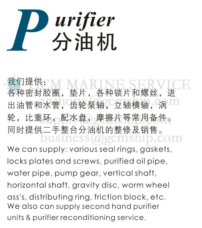 分油机可供应机型介绍(图1)