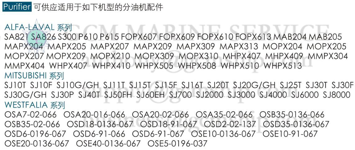 分油机可供应机型介绍(图3)