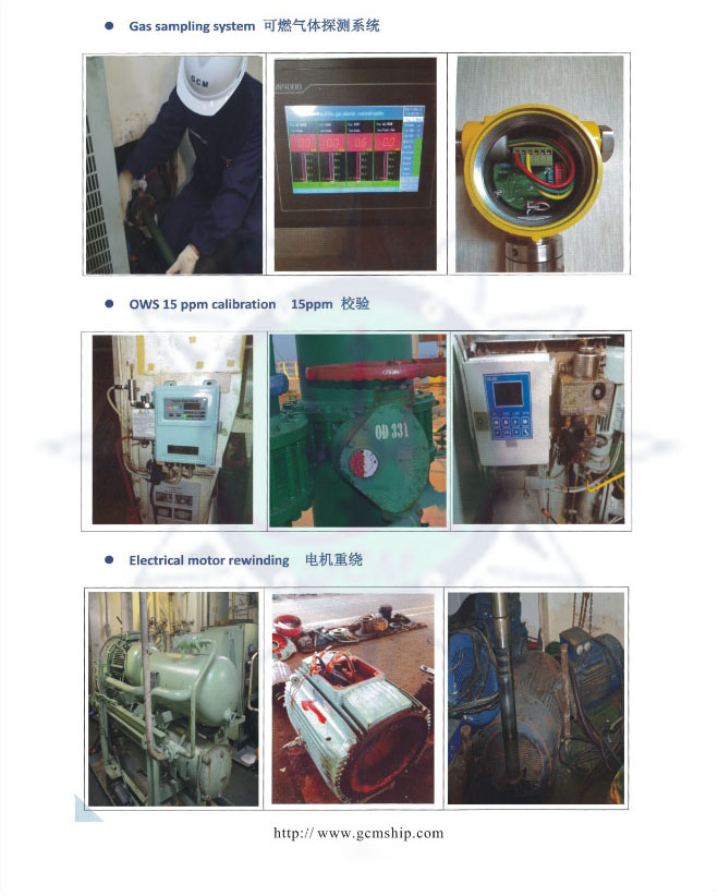 Ship maintenance sub-column(图3)