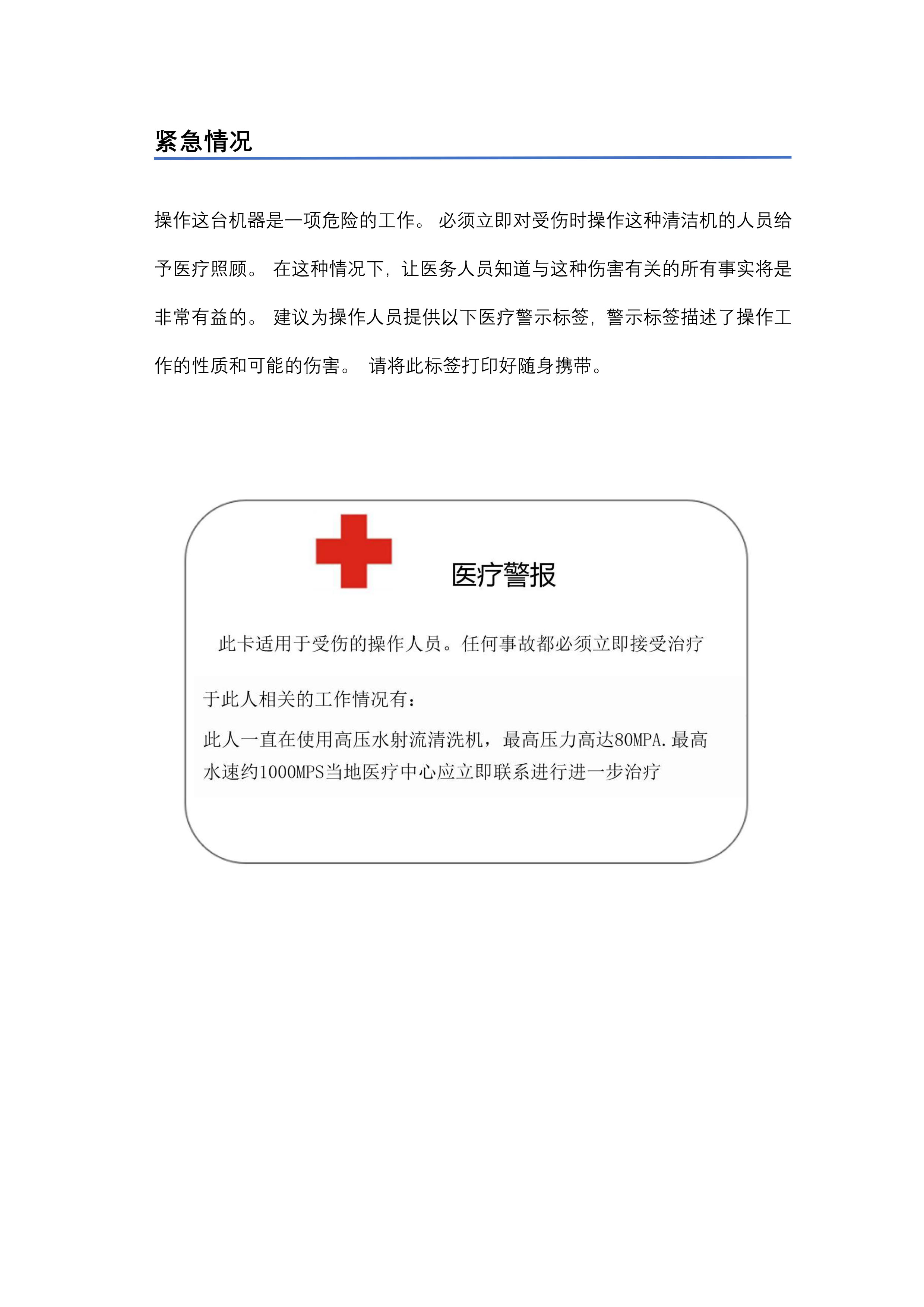 GCM高压清洗机介绍(图5)