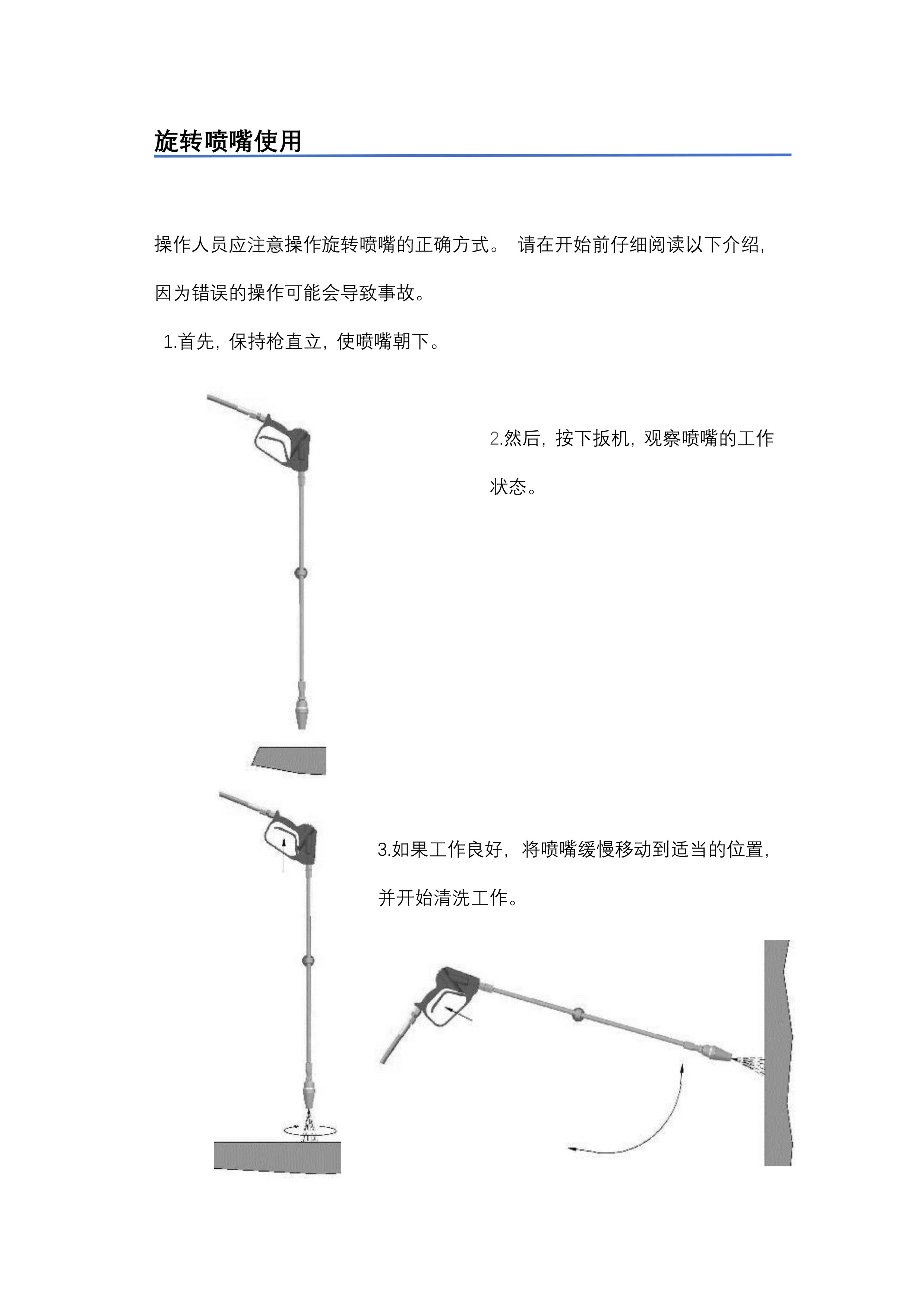 GCM高压清洗机介绍(图14)