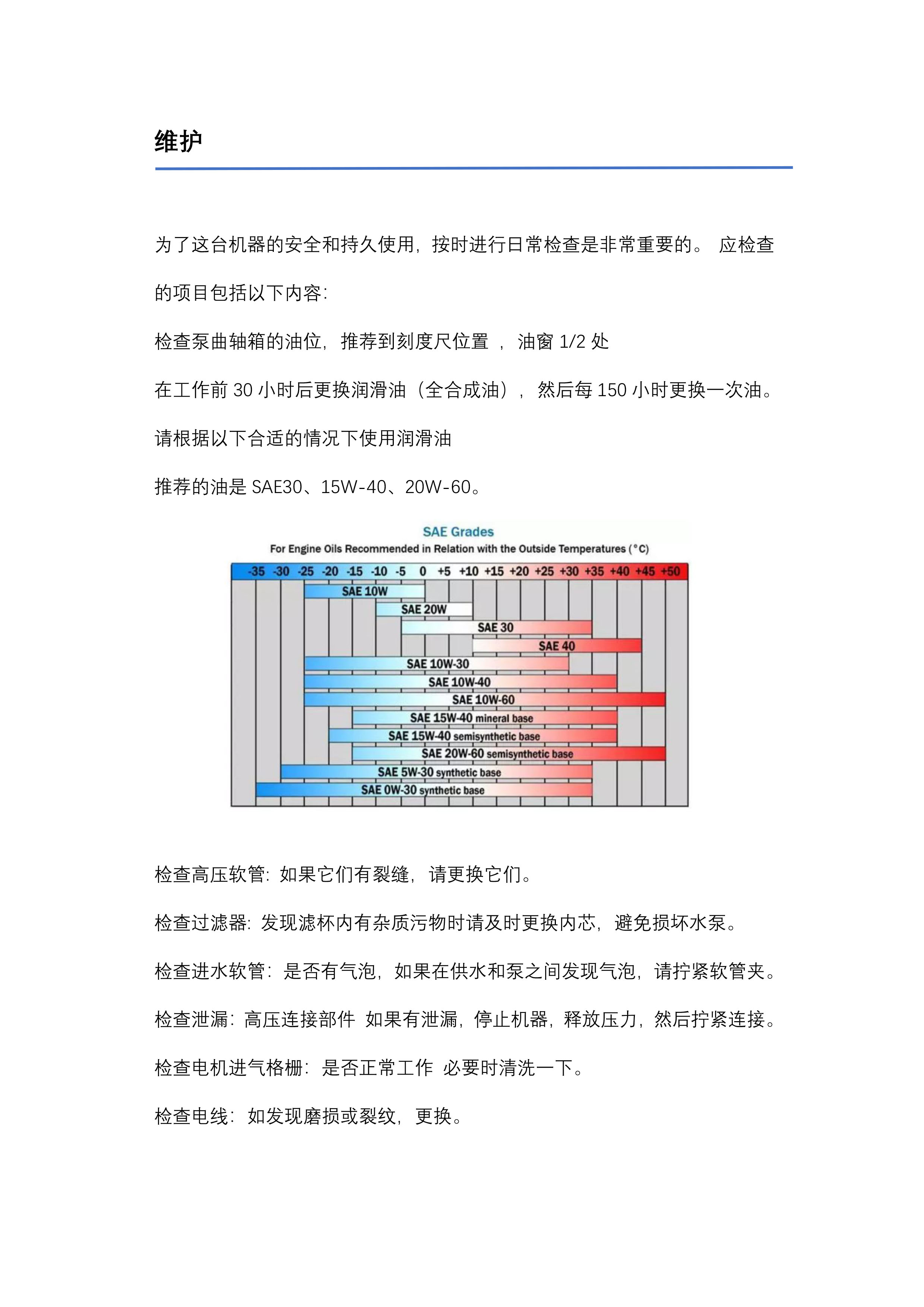 GCM高压清洗机介绍(图11)