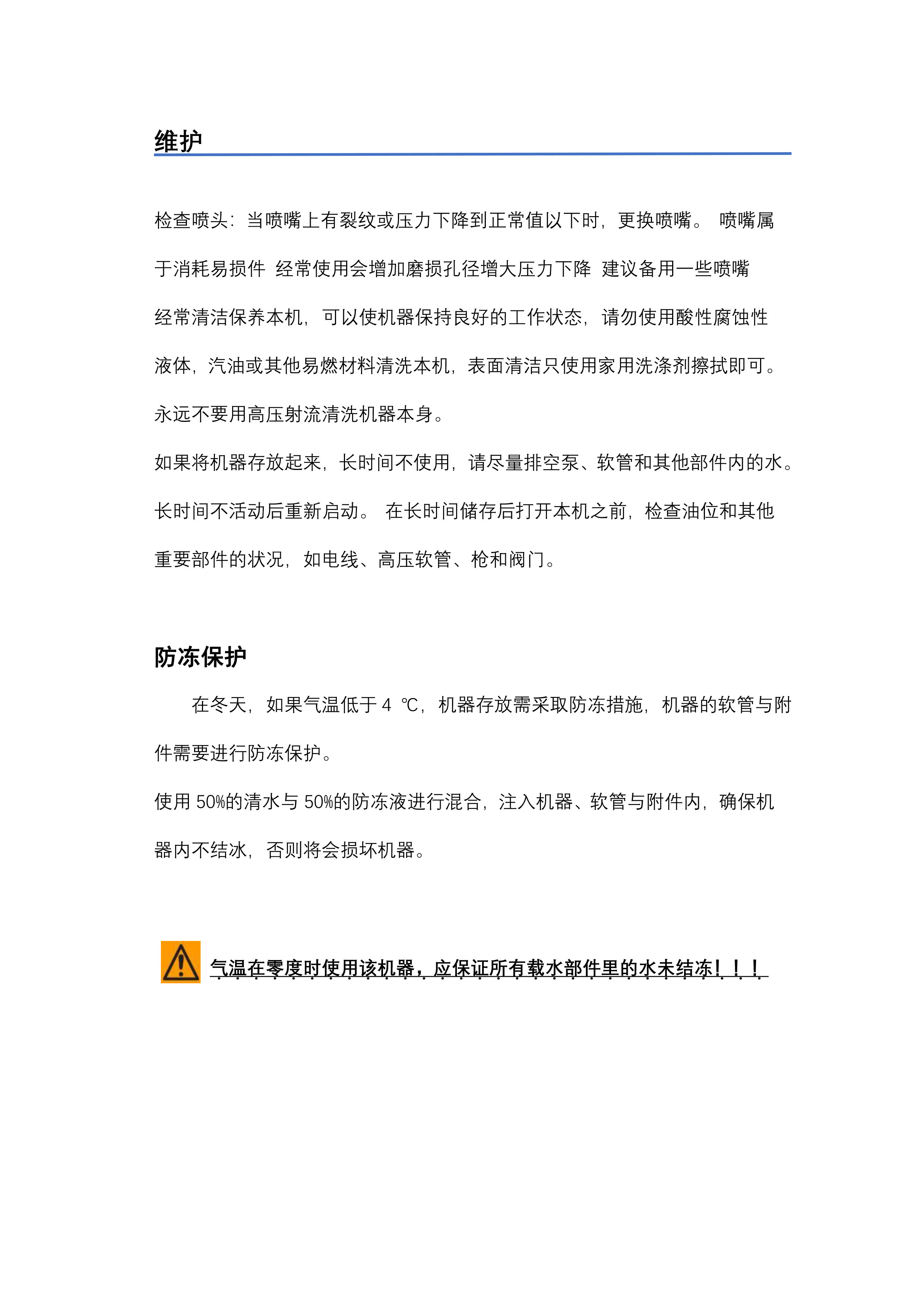 GCM高压清洗机介绍(图12)