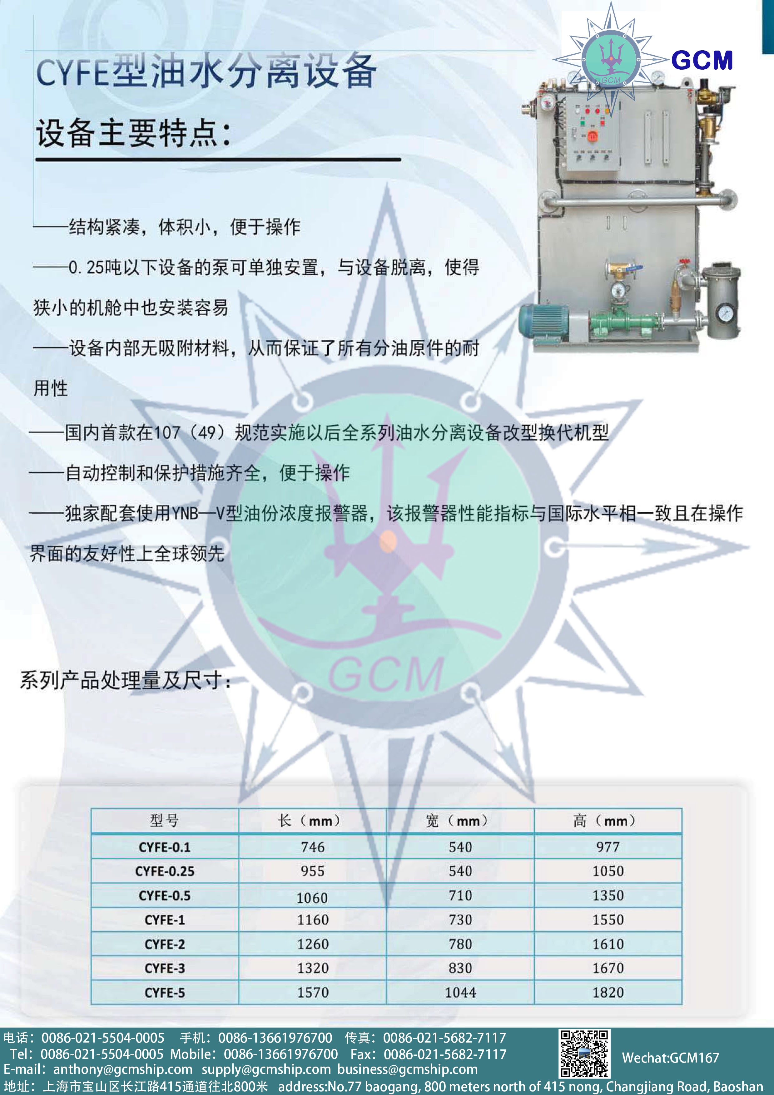 en污水处理机(图3)