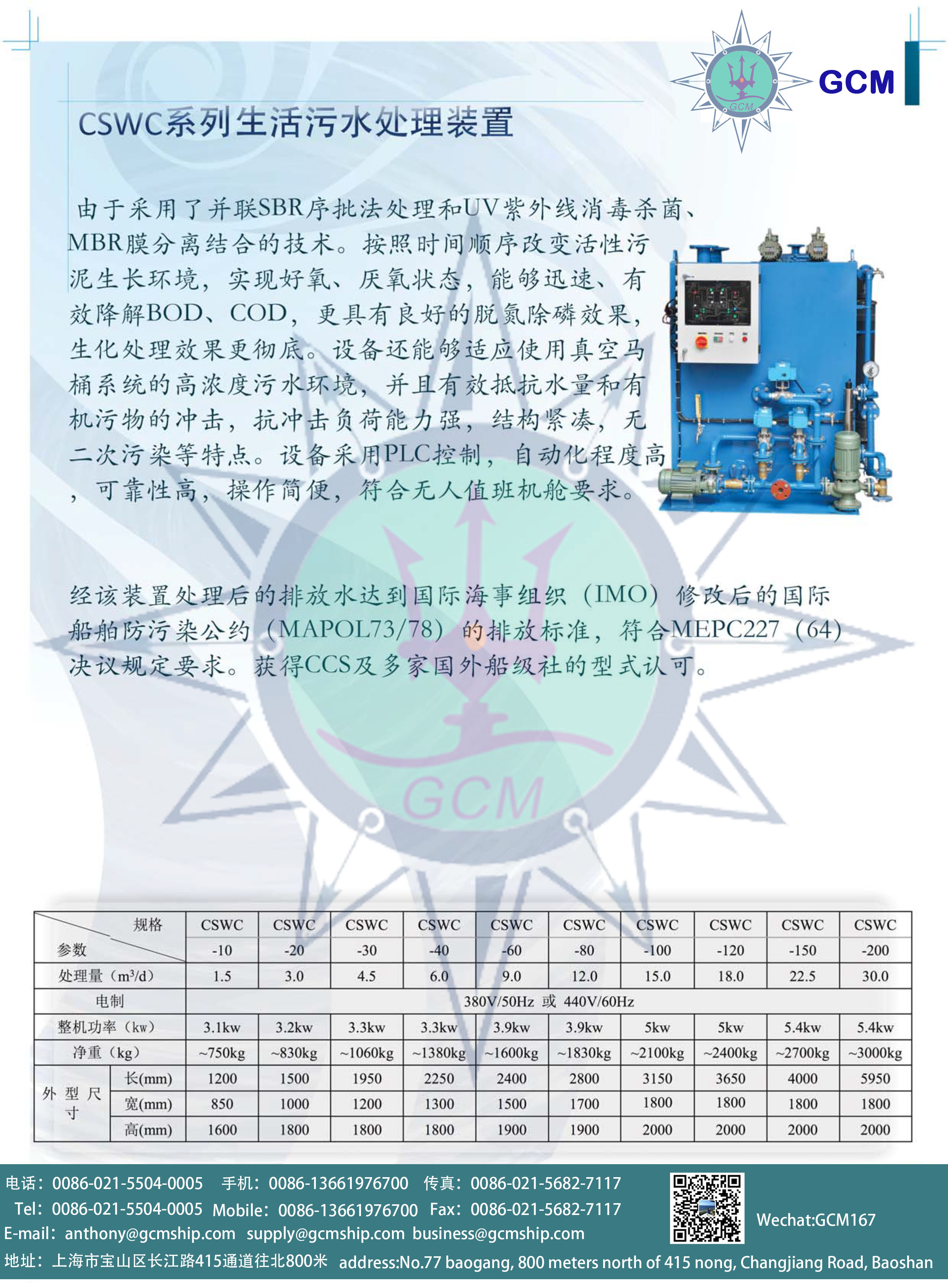 en污水处理机(图5)